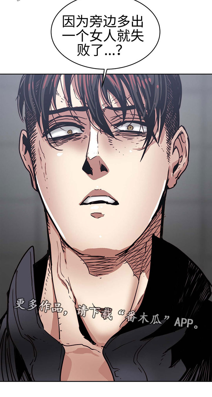 终极代码电影国语版漫画,第30章：计划失败2图