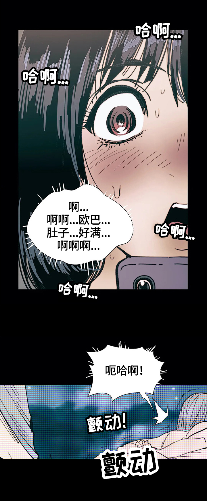 终极面试漫画,第40章：惊讶2图