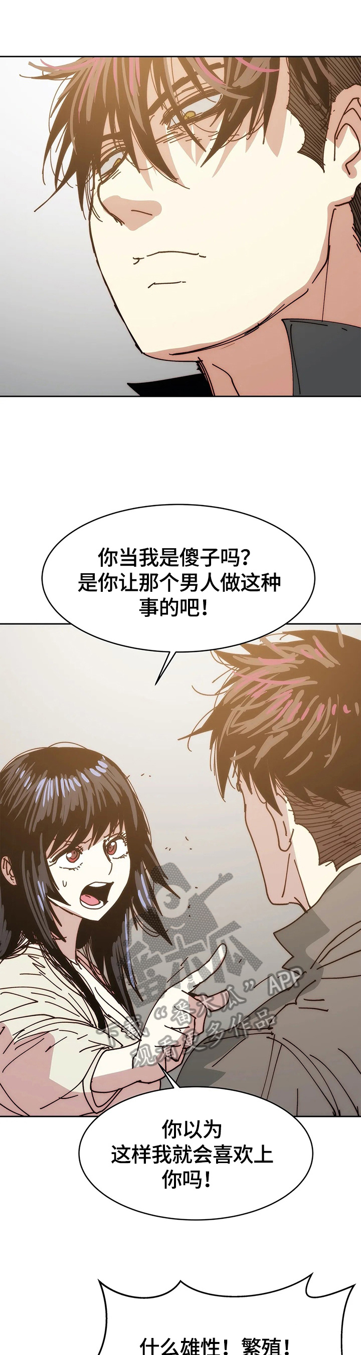 中级补贴怎么申请漫画,第61章：确信1图