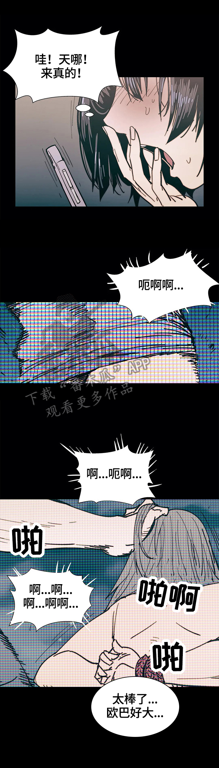 终极面试漫画,第40章：惊讶1图