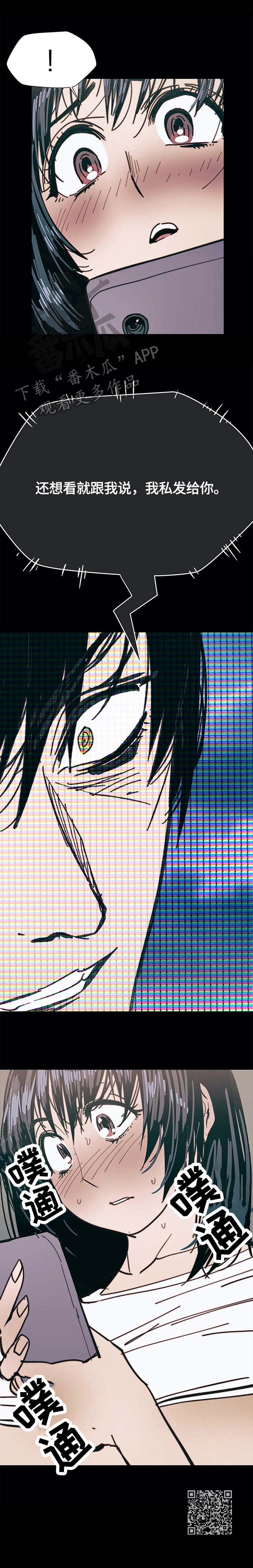 终极代码电影国语版漫画,第40章：惊讶1图