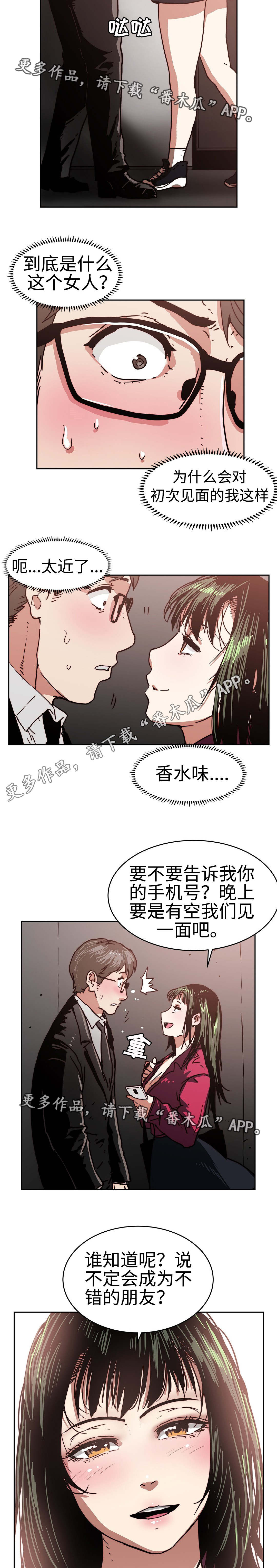 中级补贴怎么申请漫画,第29章：无法理解1图