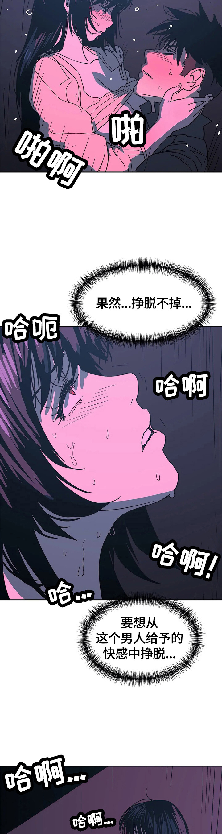 最佳部署漫画,第65章：愤怒1图