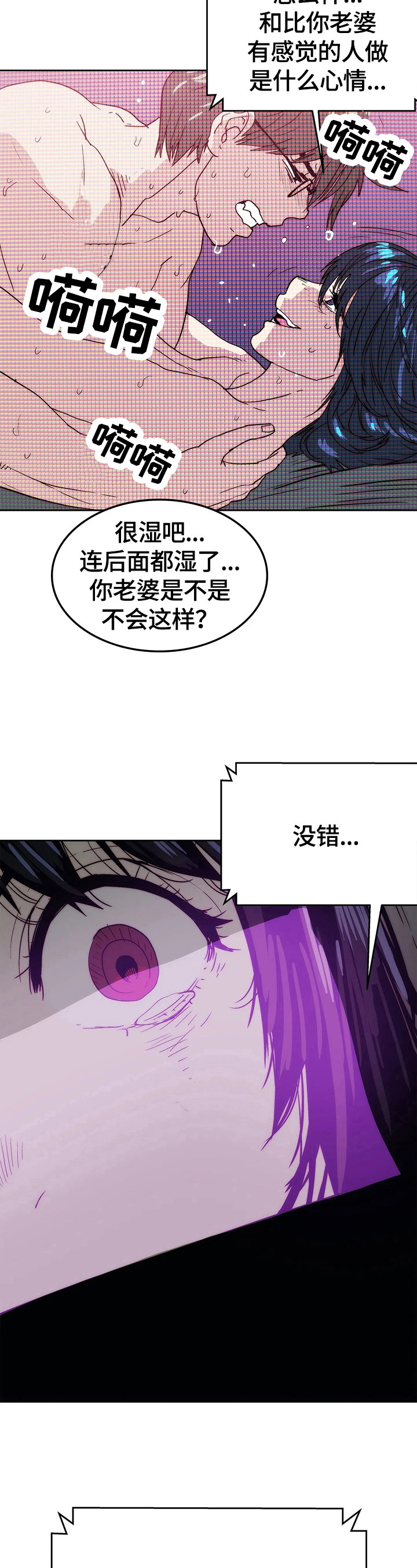 终极认务漫画,第62章：试一试1图