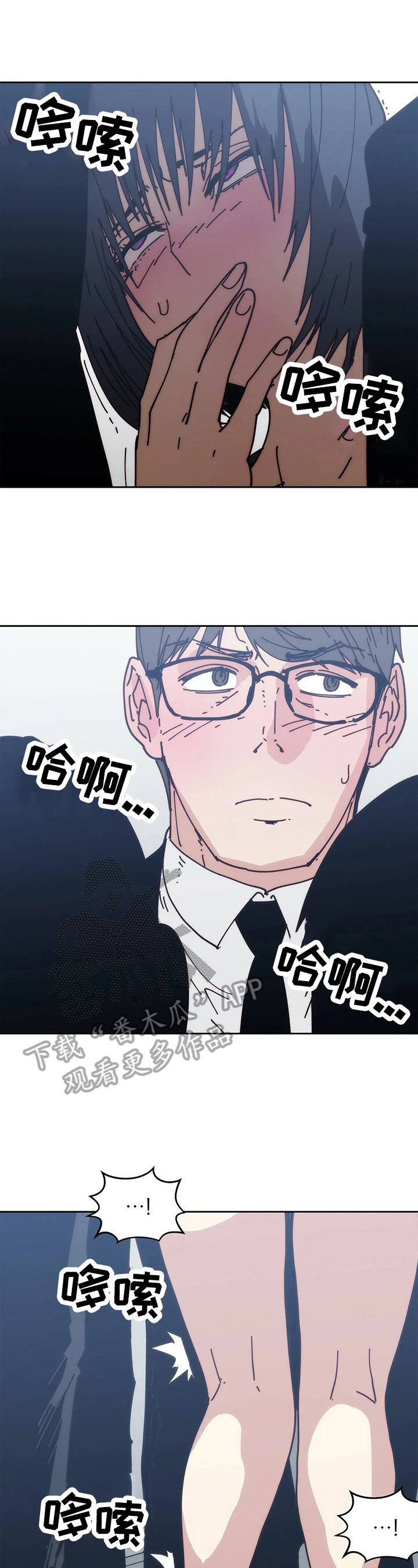 终极代码电影国语版漫画,第55章：惩罚1图