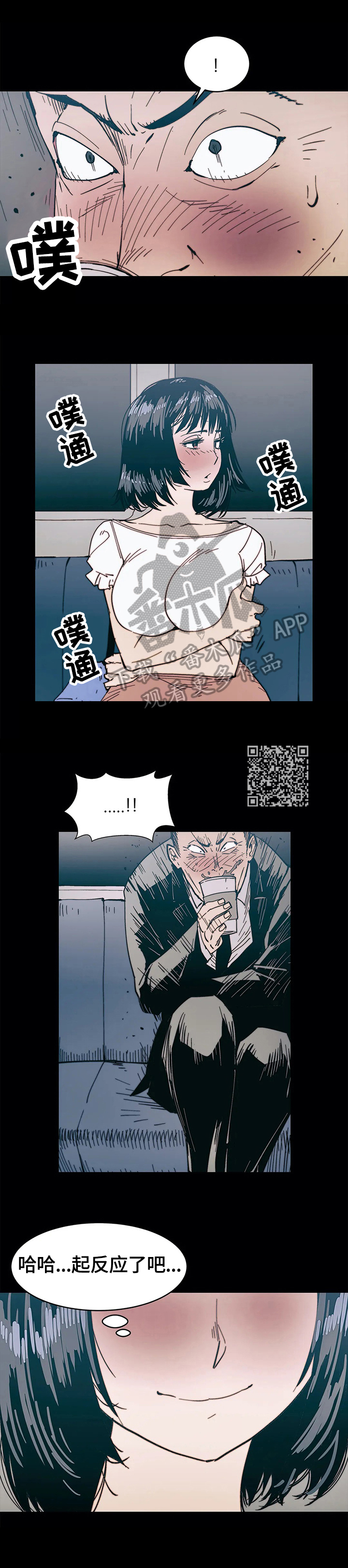 强制部署漫画,第39章：幻想2图