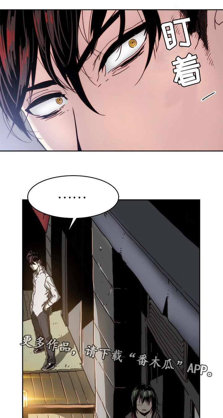 终极代码电影国语版漫画,第20章：全是假话1图