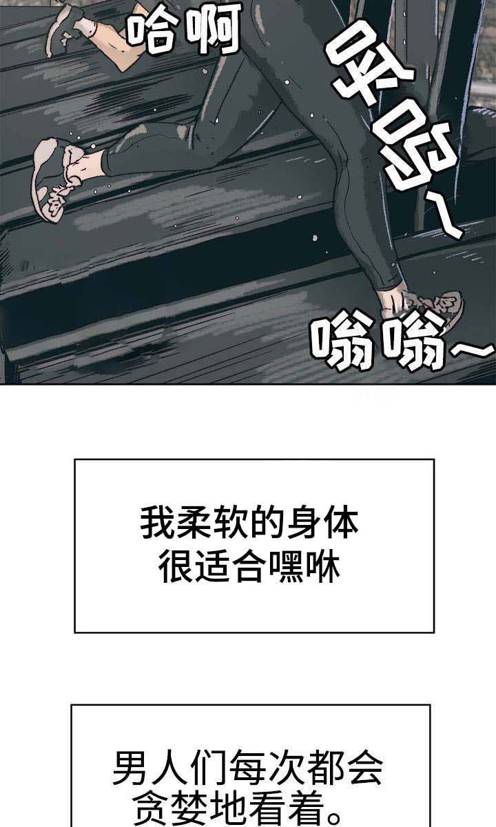 终极代码电影国语版漫画,第2章：正常生活2图
