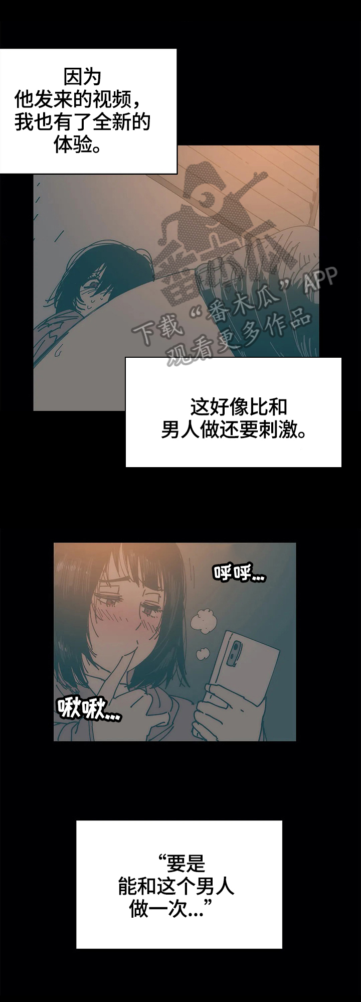 终极到底是啥漫画,第41章：霸凌1图