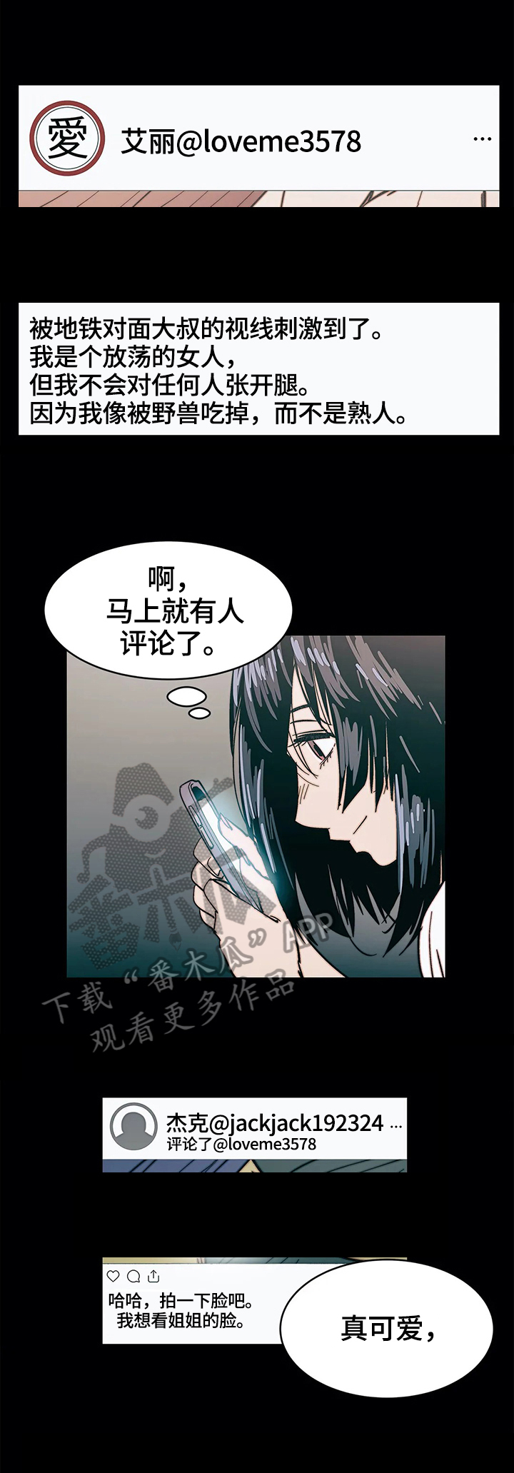 终极edm漫画,第40章：惊讶1图