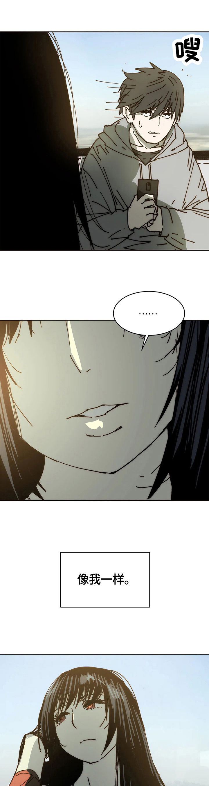 终极代码电影国语版漫画,第68章：新的开始1图