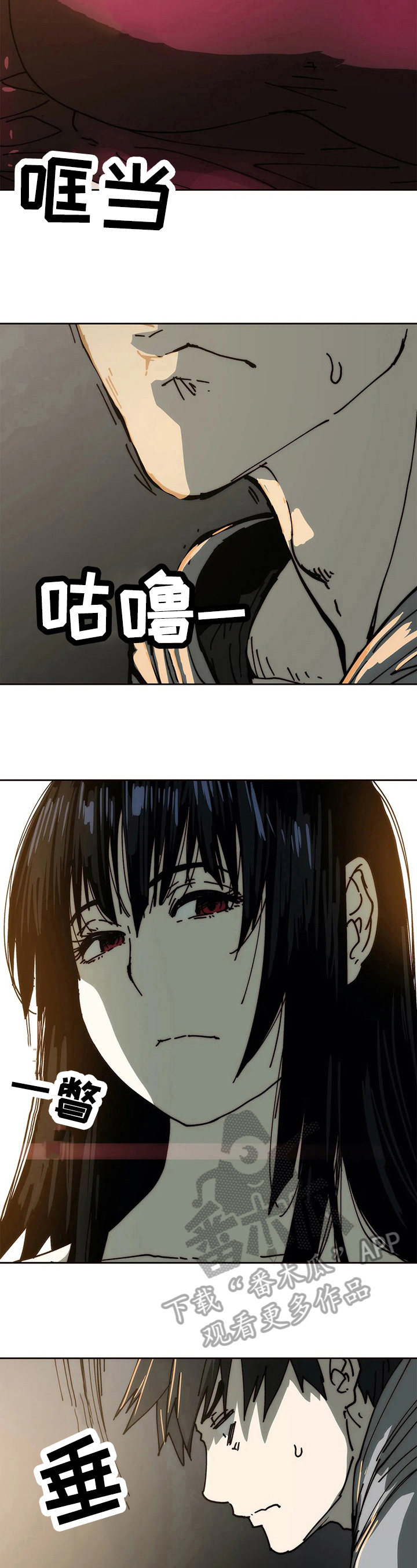 终极代码电影国语版漫画,第68章：新的开始1图