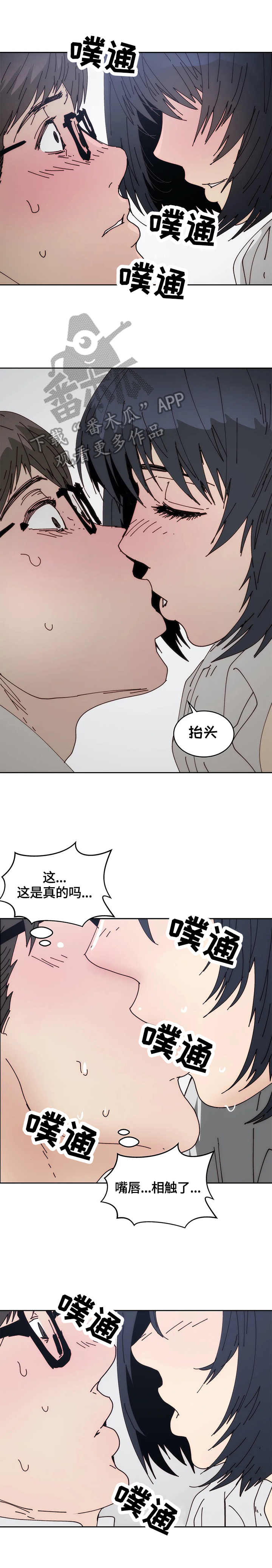 中级补助漫画,第48章：忍不住1图