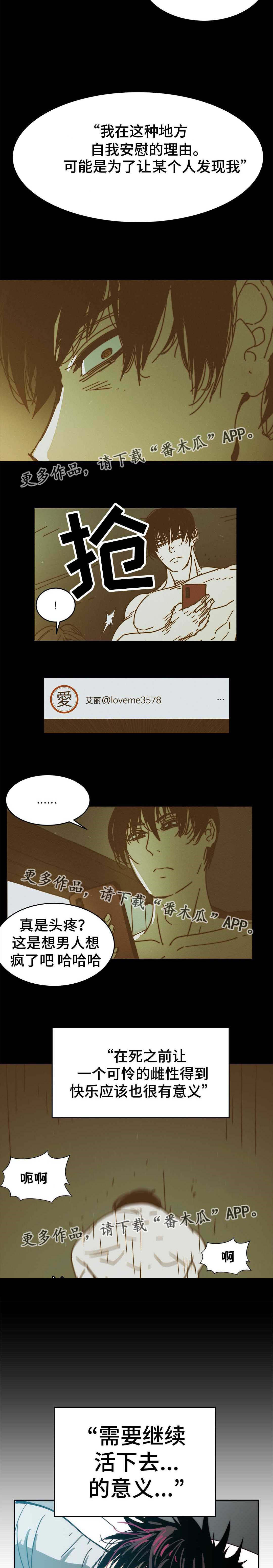 终极代码电影国语版漫画,第38章：抹掉过去1图