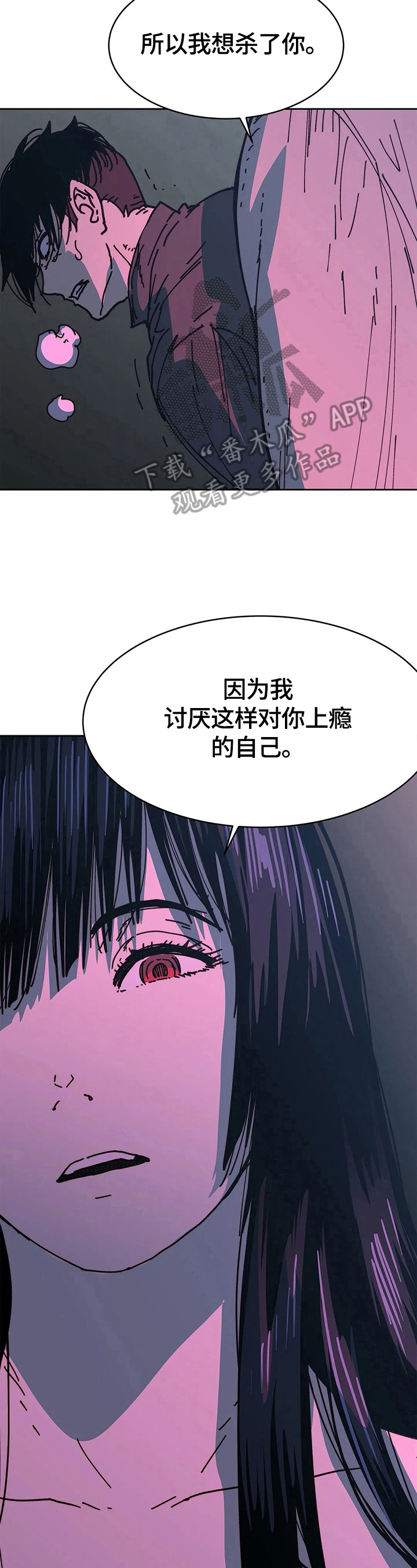 终极bag漫画,第66章：失望2图