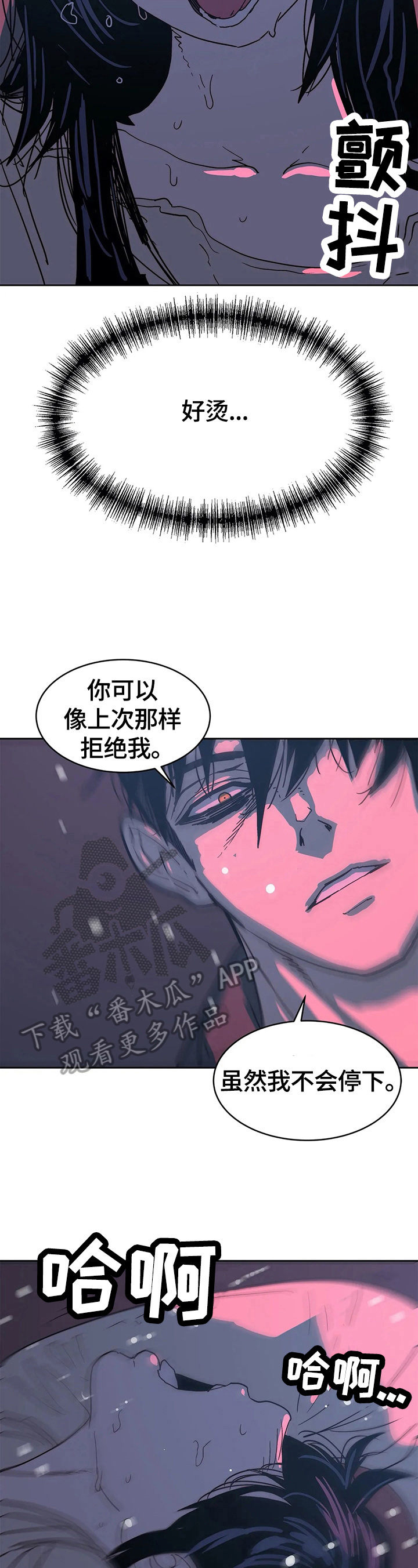 中级补贴怎么申请漫画,第64章：享受2图