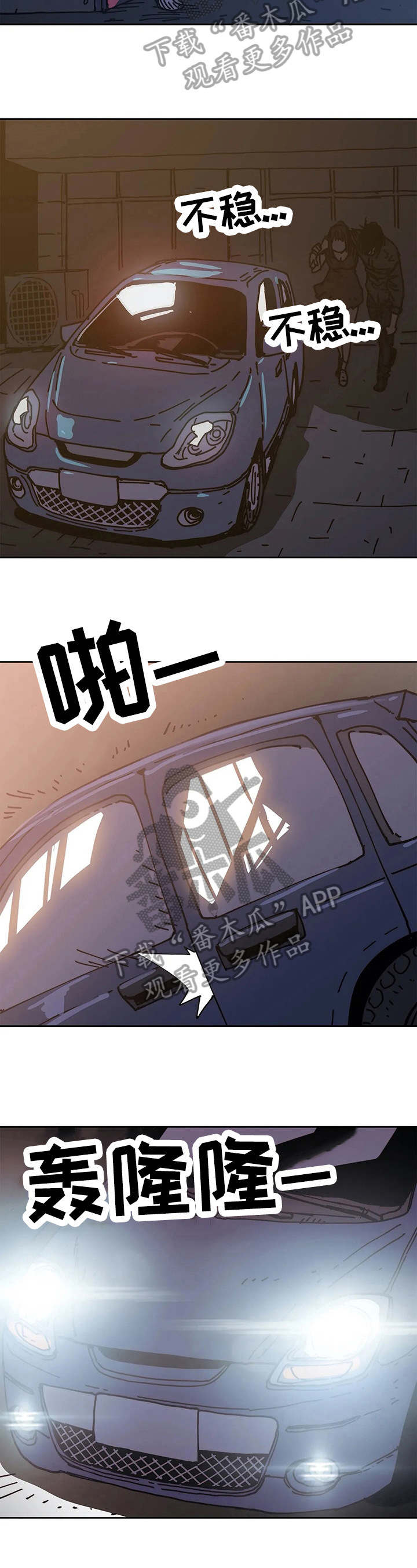 终极代码电影国语版漫画,第67章：结束2图