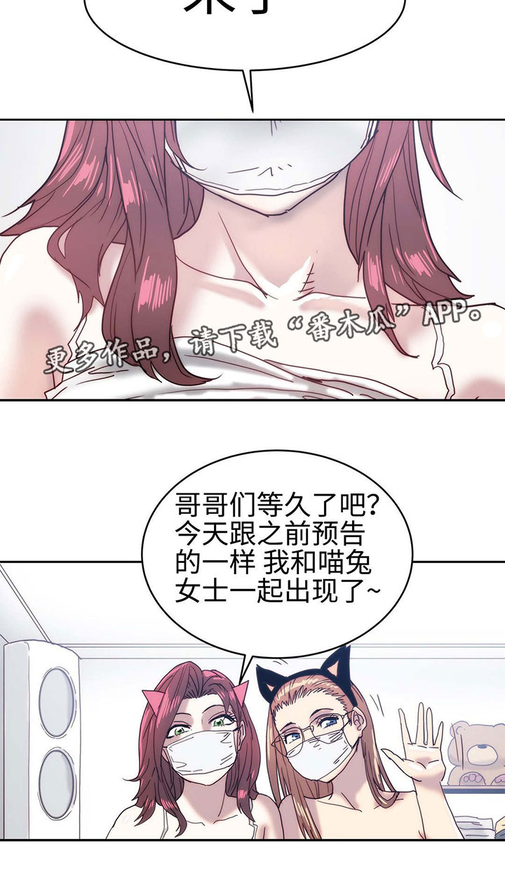 终极追捕漫画,第21章：怒火中烧2图