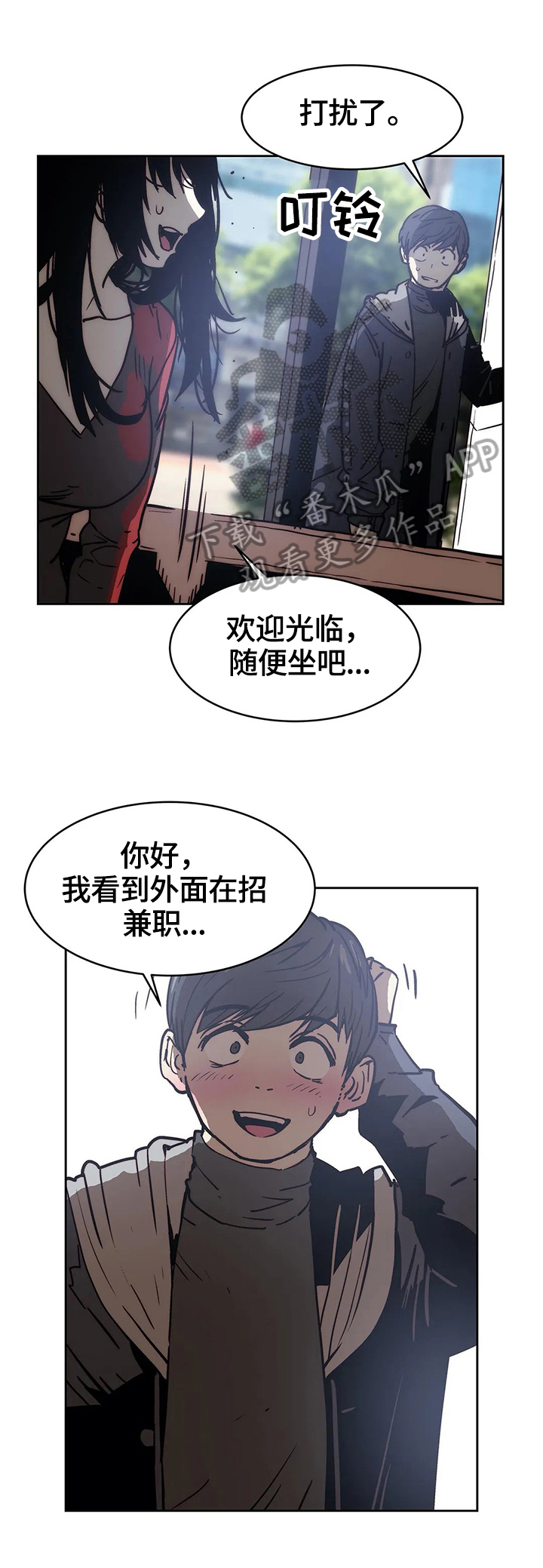 终极笔记免费观看电视剧漫画,第45章：招聘1图