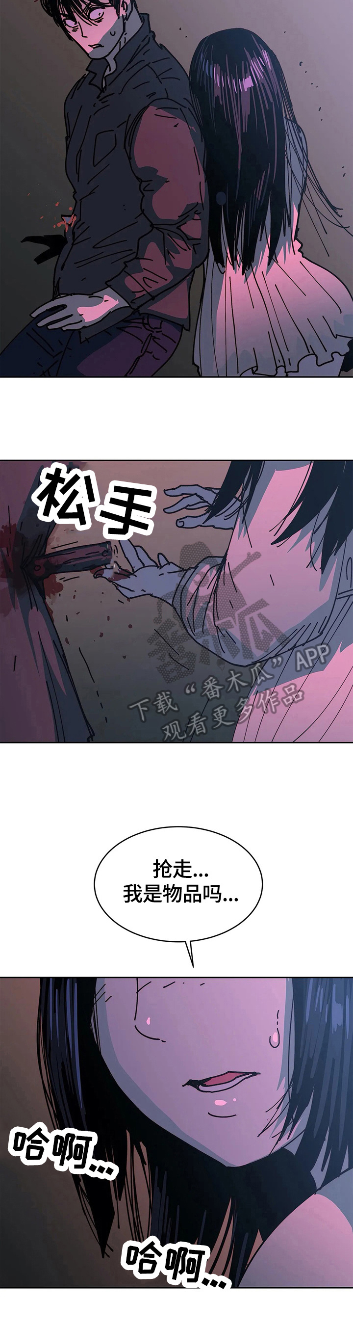 终极bag漫画,第66章：失望2图