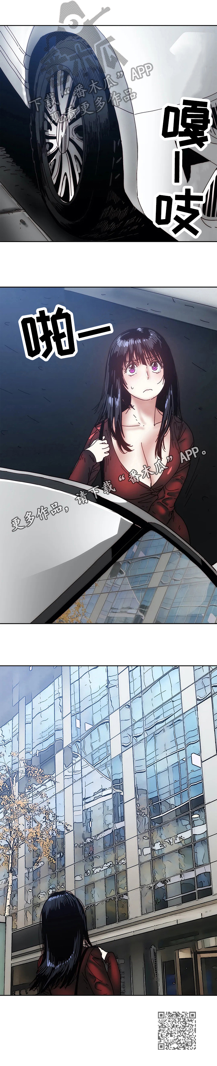 终极代码电影国语版漫画,第50章：疑心2图