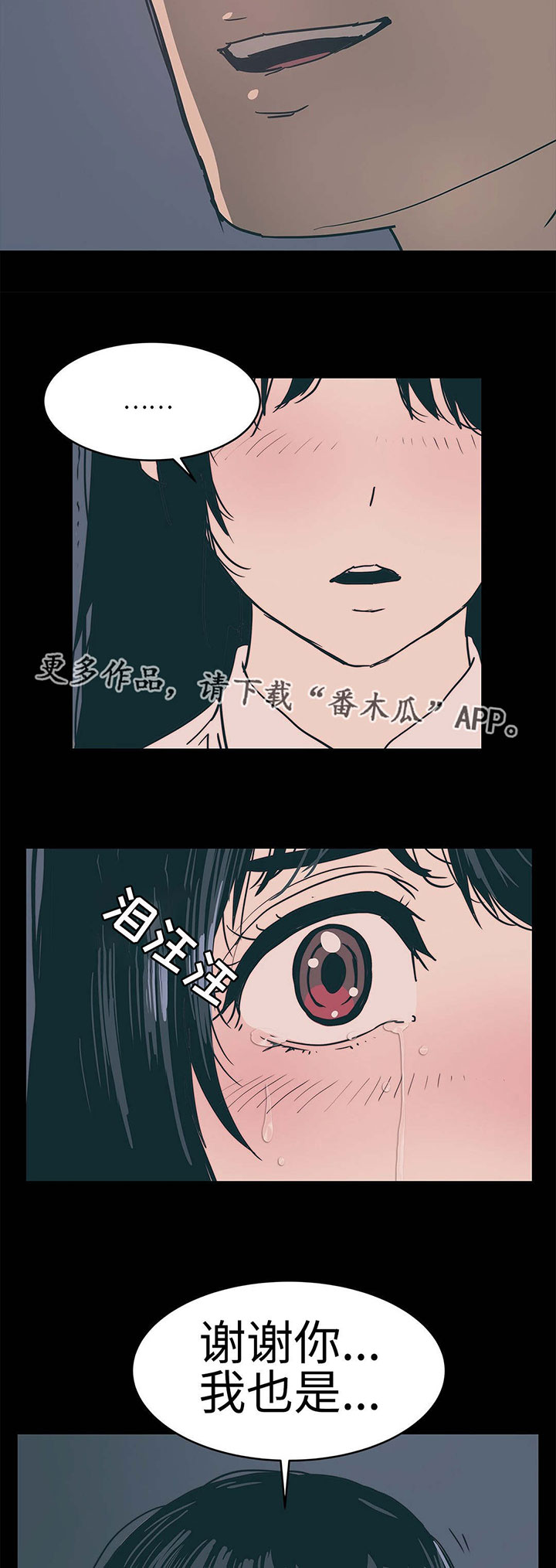 终极代码电影国语版漫画,第24章：隐瞒事实2图
