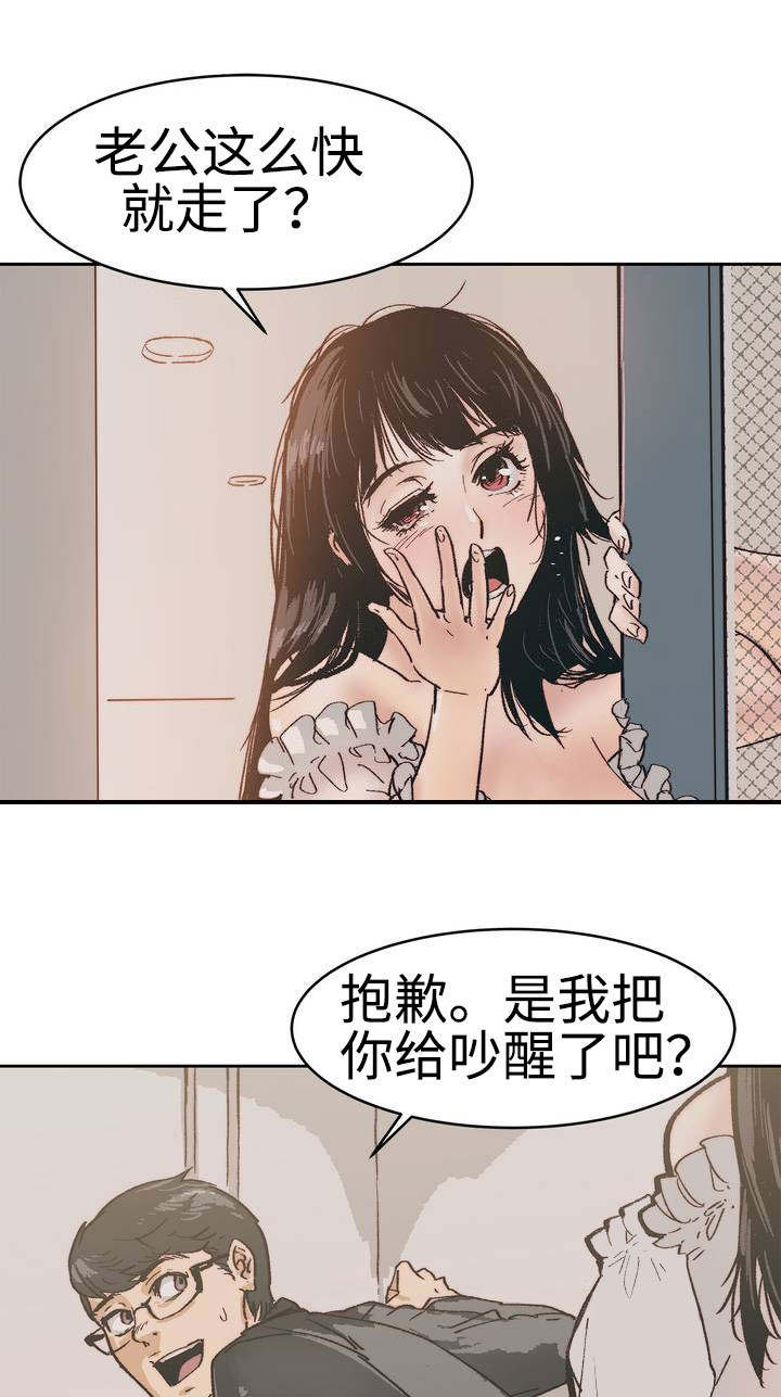 终极证据漫画,第1章：婚姻生活1图