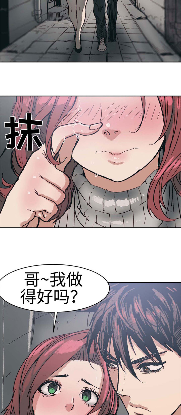 中级不去考试有影响吗漫画,第8章：强势的人1图