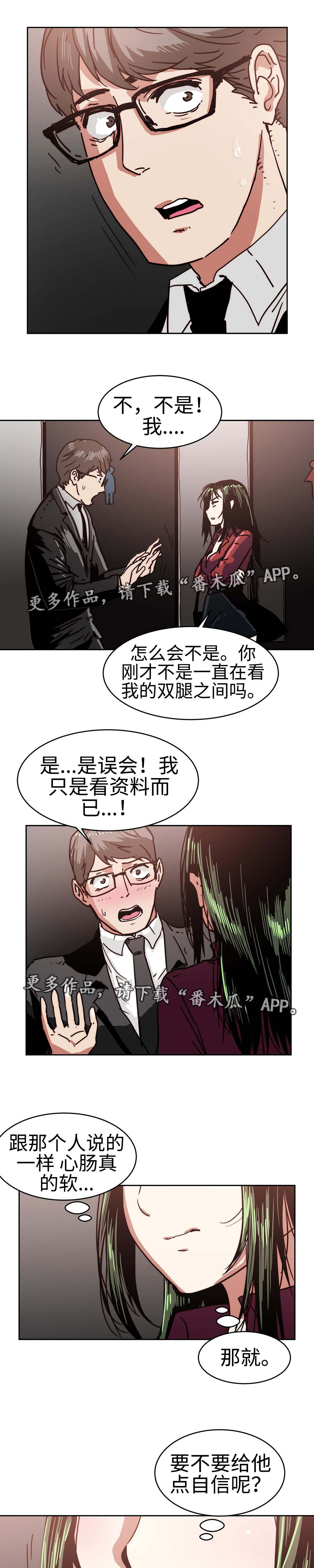 终极组网最新方案漫画,第29章：无法理解1图