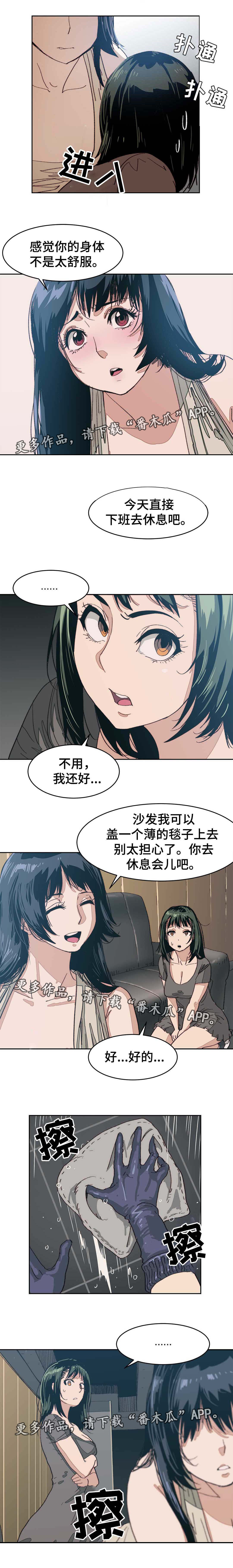 中级不去考试有影响吗漫画,第15章：你在等谁1图