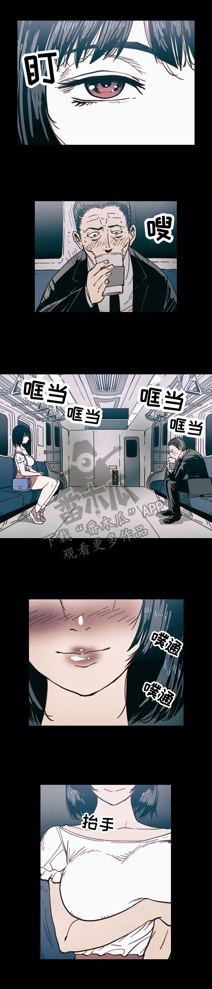 强制部署漫画,第39章：幻想1图