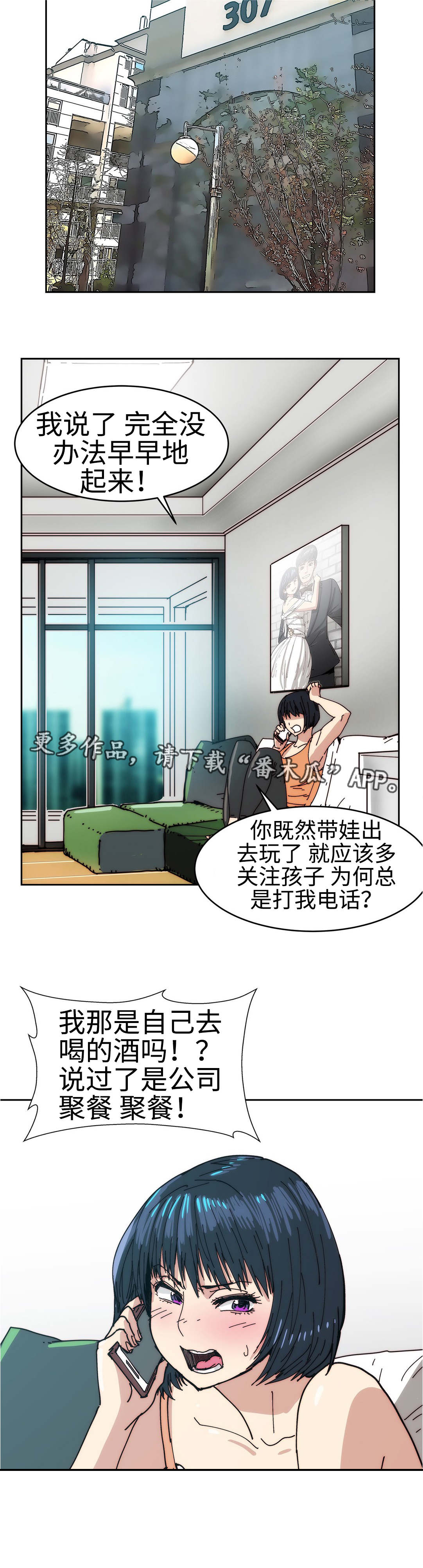 终极部署 韩漫未删减漫画,第34章：完美女人2图