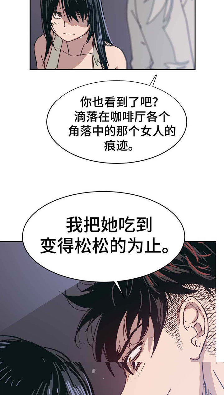 终极笔记免费观看电视剧漫画,第18章：那就试试2图