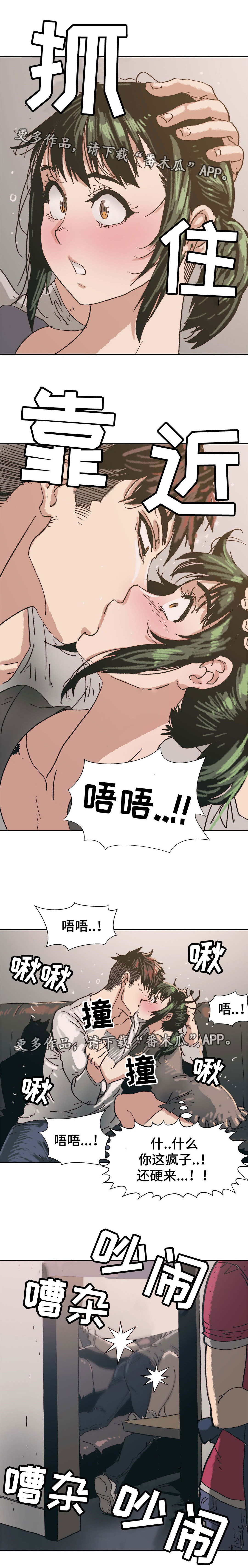 终极追捕漫画,第12章：被发现了1图