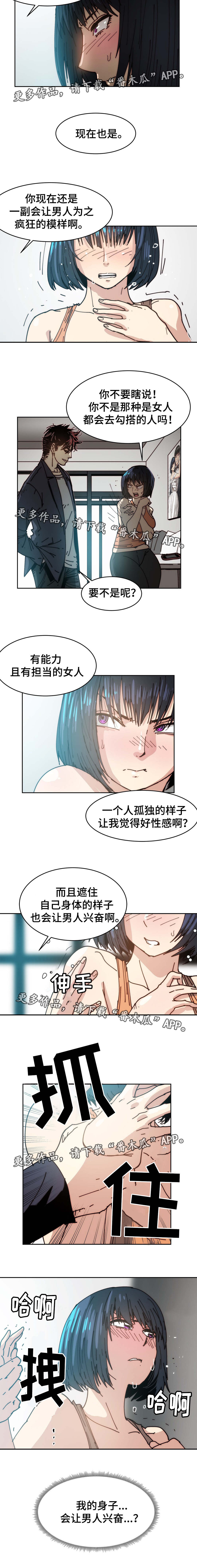 终极部队免费漫画,第36章：给你机会2图