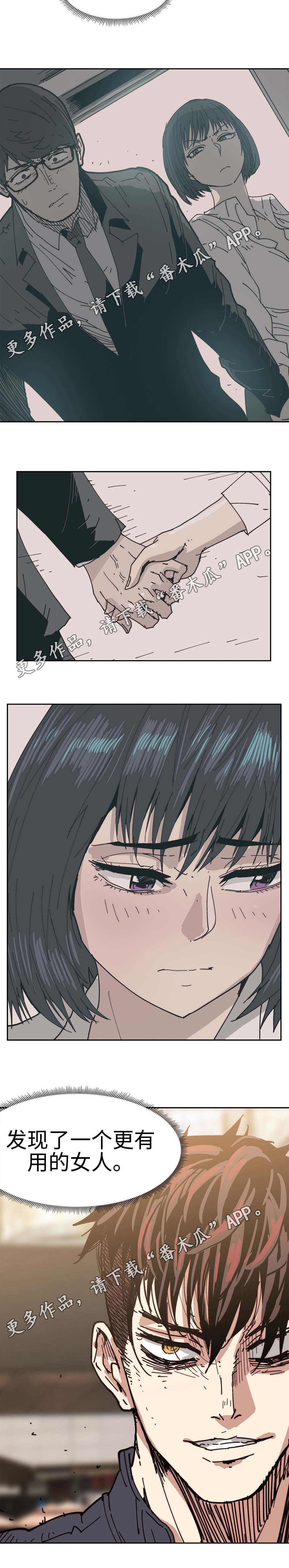 终极代码电影国语版漫画,第31章：意外收获2图