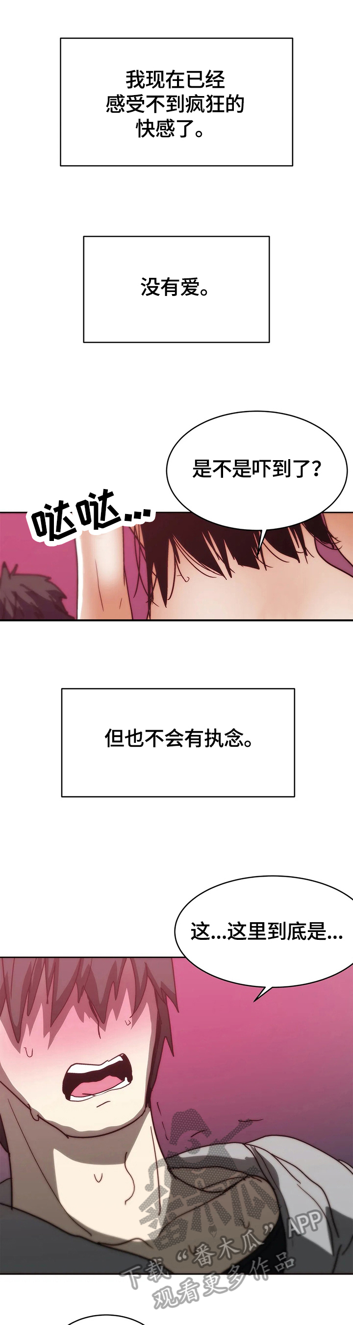 终极代码电影国语版漫画,第69章：自由1图