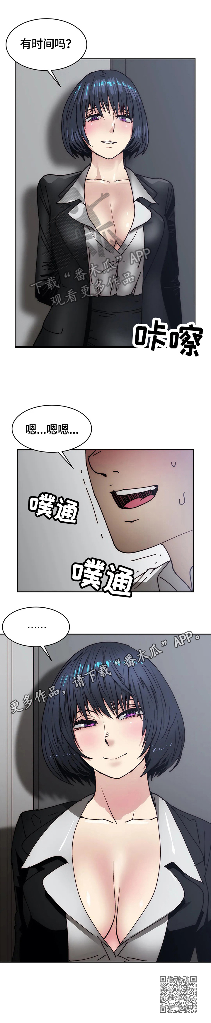 终极代码电影国语版漫画,第46章：妄想1图