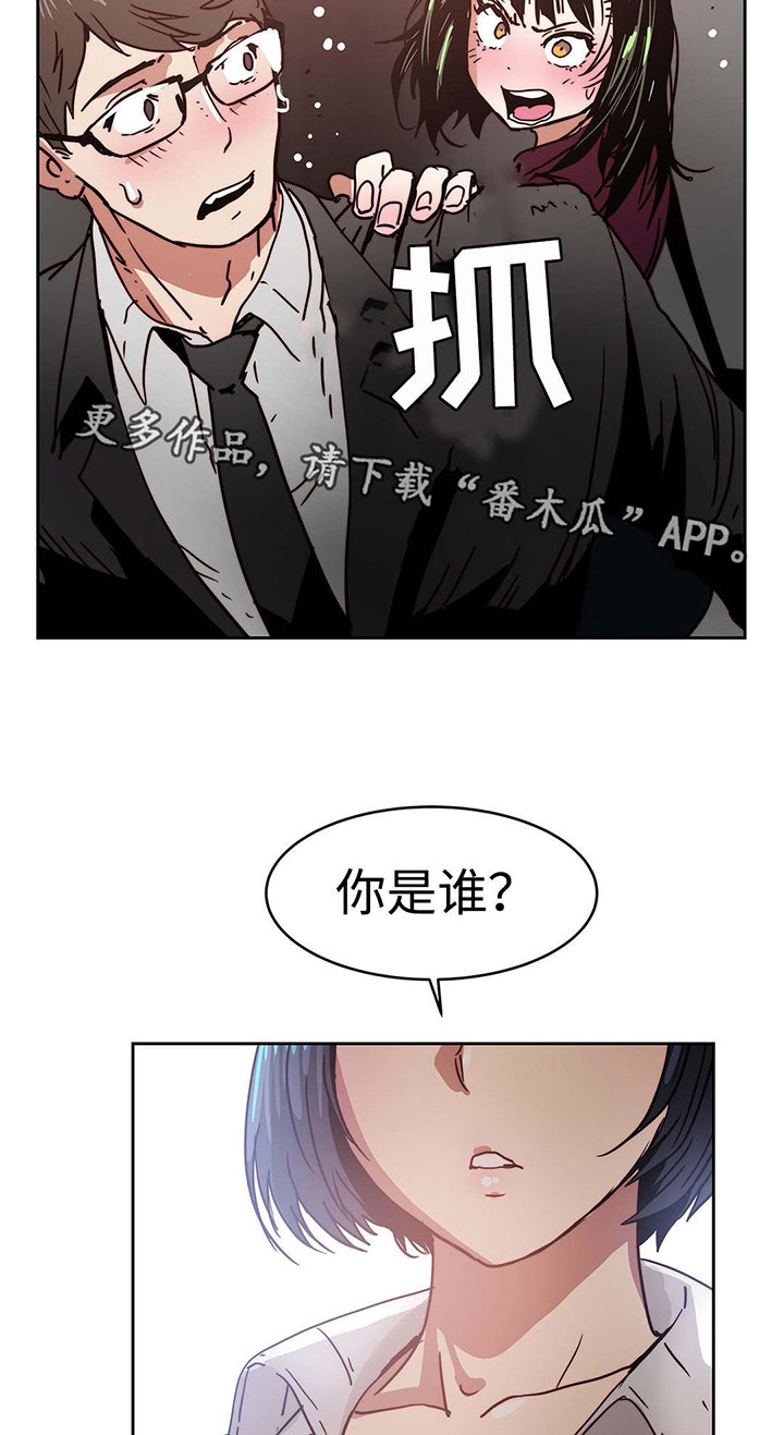 强制部署漫画,第30章：计划失败2图