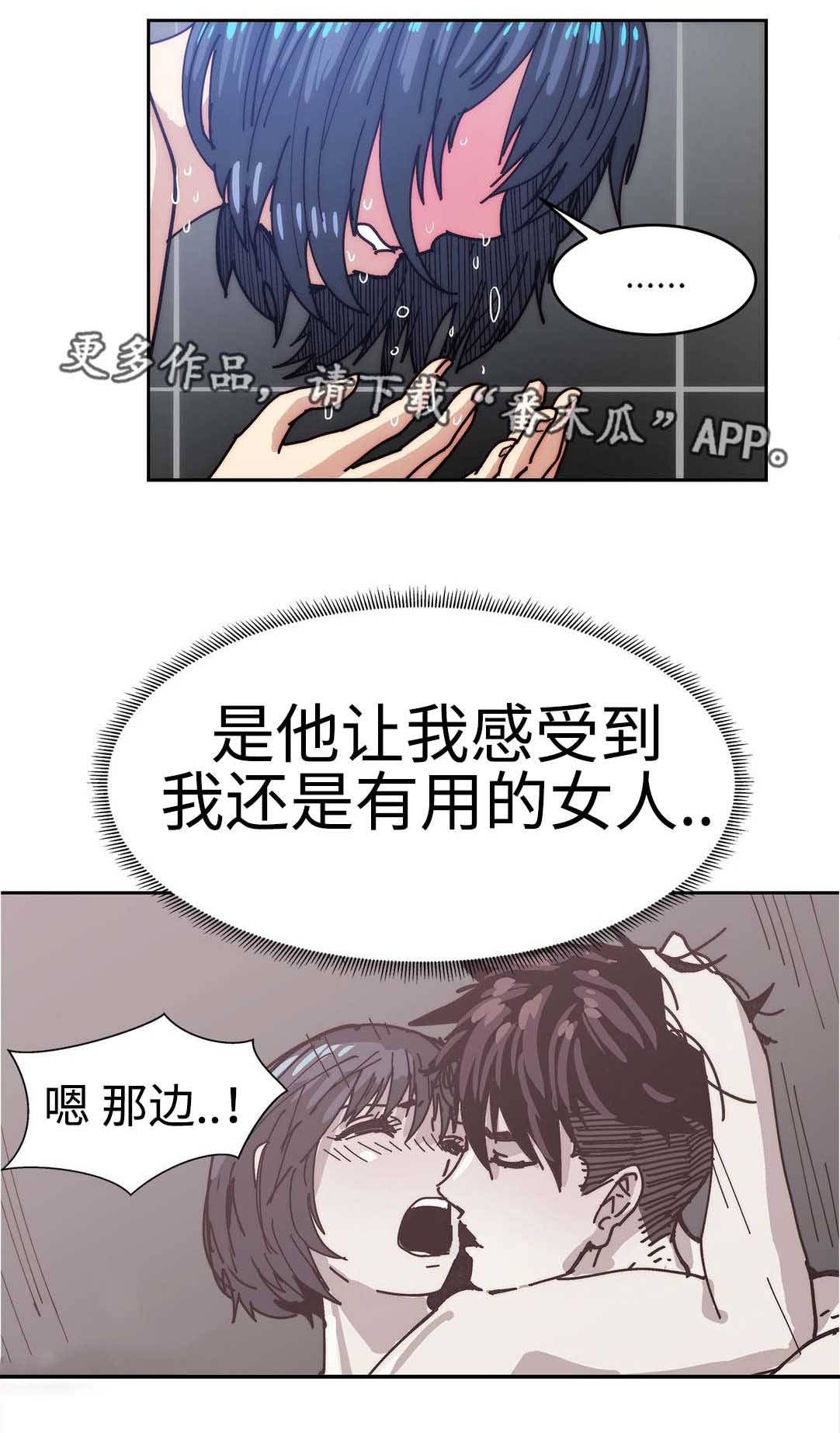 终极斗士漫画,第34章：完美女人2图