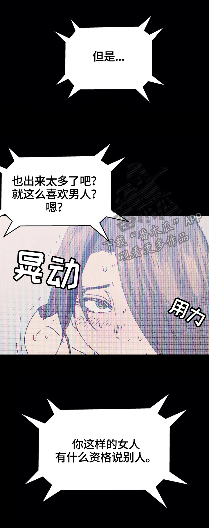 终极代码电影国语版漫画,第42章：关注1图