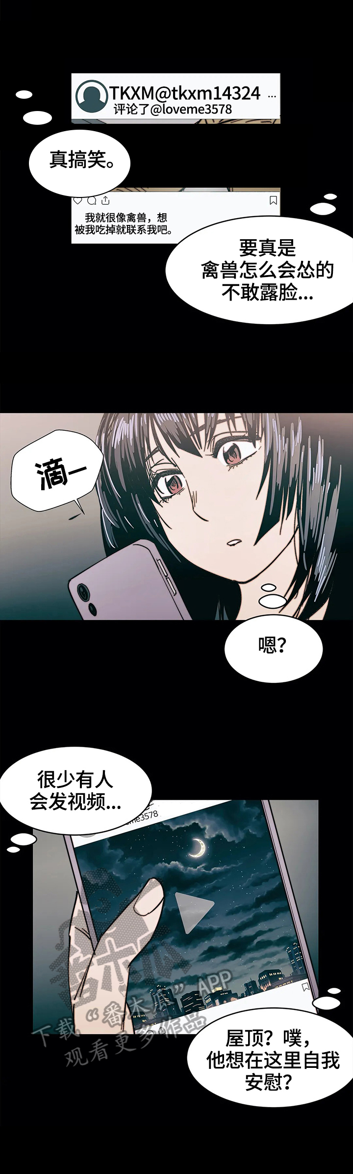 终极edm漫画,第40章：惊讶2图