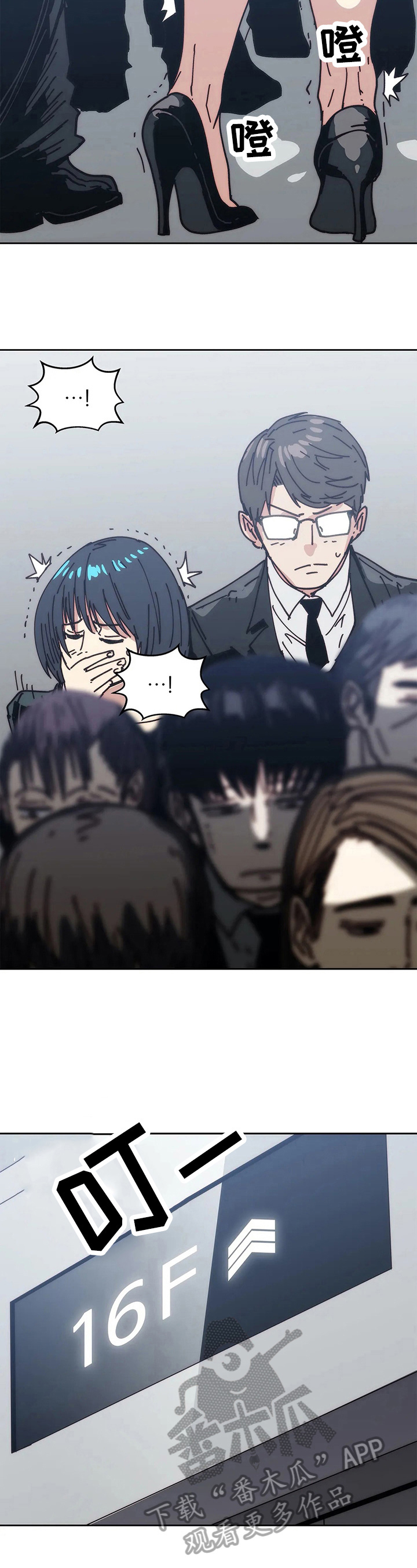 终极代码电影国语版漫画,第55章：惩罚2图