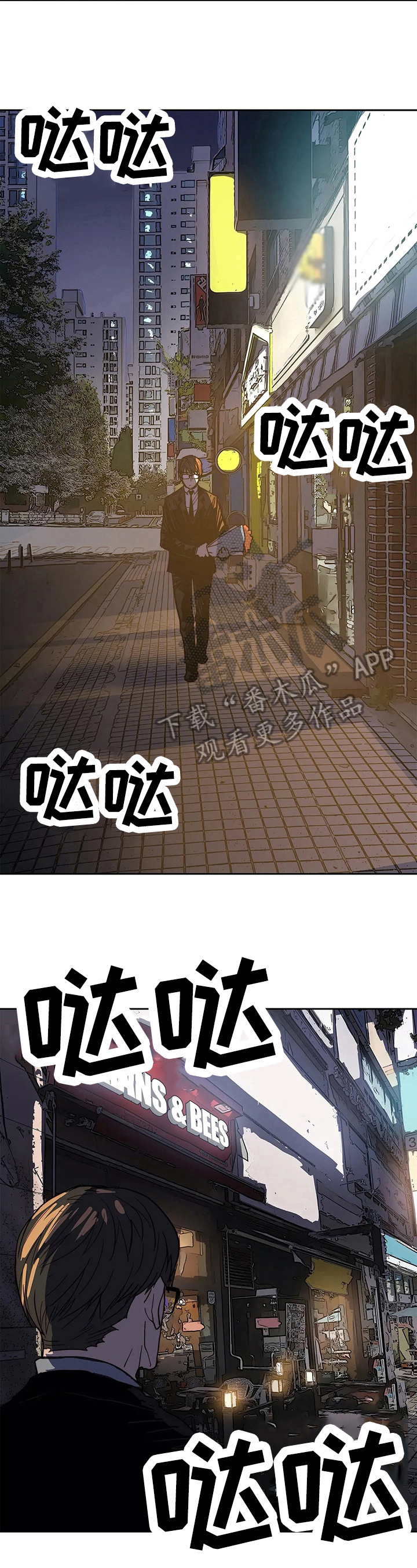 终极代码电影国语版漫画,第65章：愤怒2图