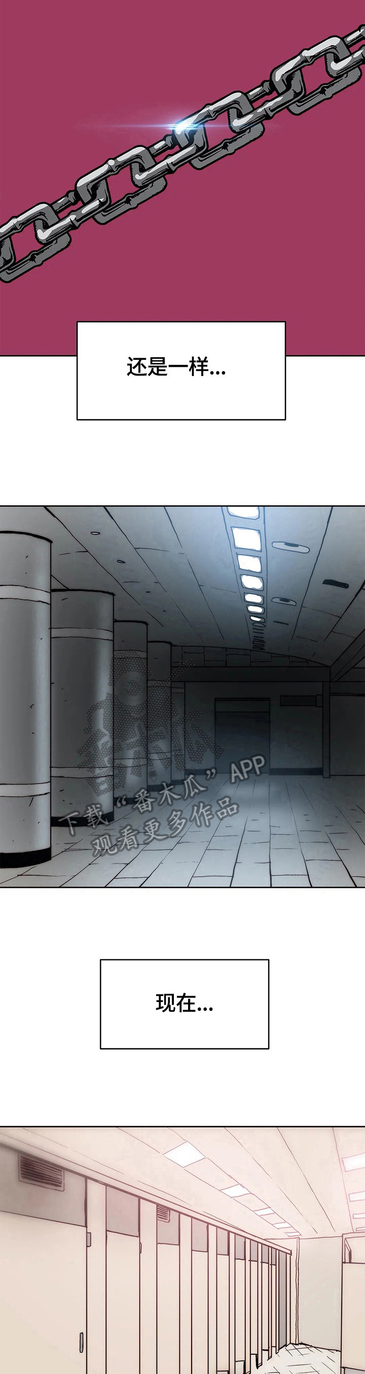 终极代码电影国语版漫画,第68章：新的开始1图