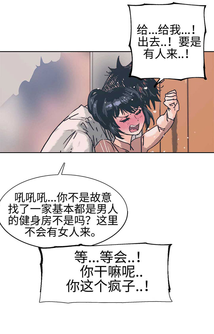 终极部队免费漫画,第4章：好自为之2图