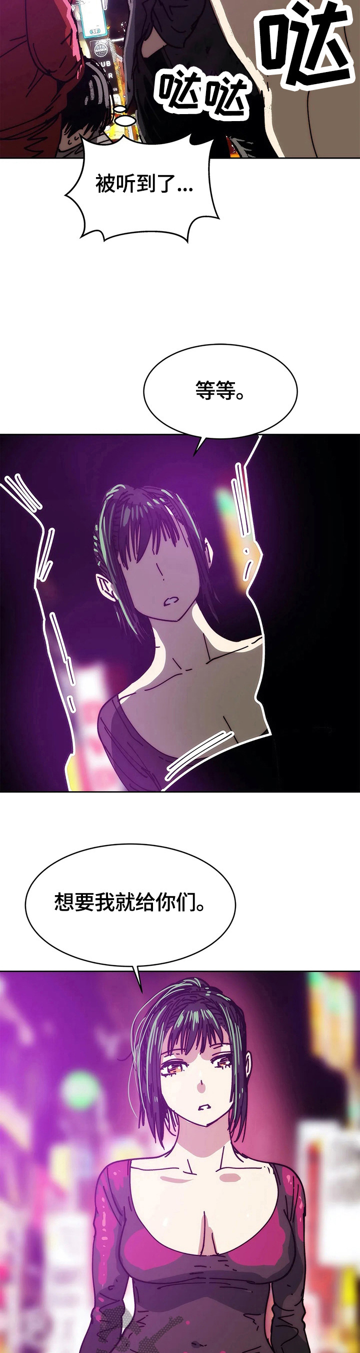 终极代码电影国语版漫画,第56章：免费2图