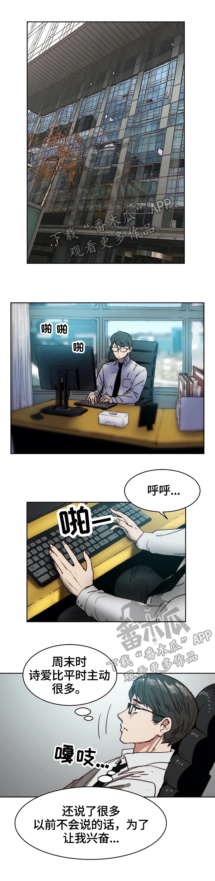 终极代码电影国语版漫画,第45章：招聘2图