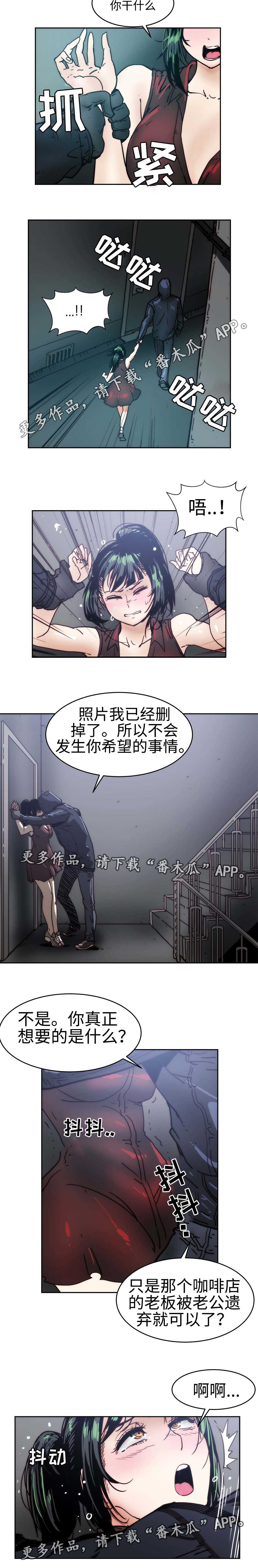 终极认务漫画,第25章：也有例外1图