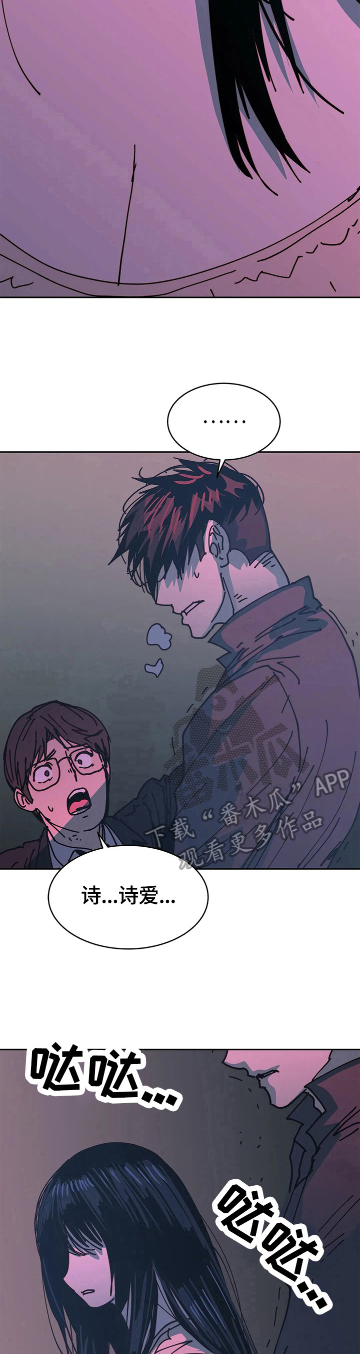 基础部署漫画,第66章：失望1图